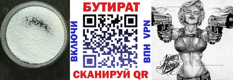Купить  Котово  Бутират BDO 33% 
