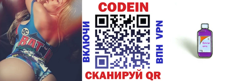 Купить где  Котово  Codein Purple Drank 