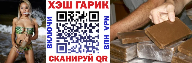 ГАШИШ гашик  Купить закладки  Котово 