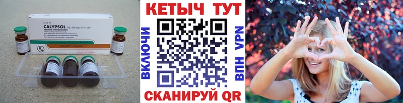 КЕТАМИН VHQ  Купить закладки  Котово 