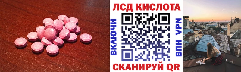 Купить закладки  Котово  LSD-25 экстази ecstasy 